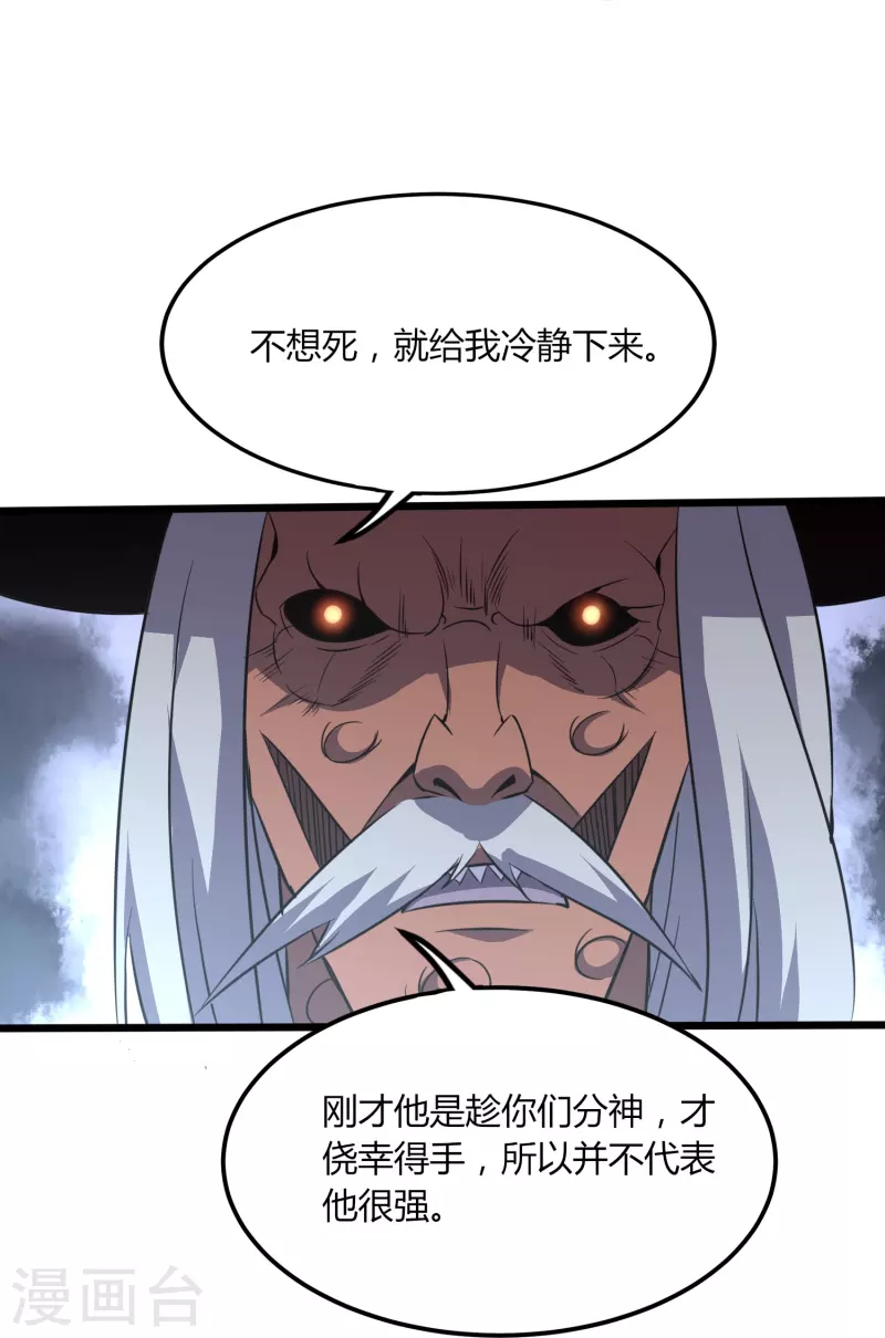 第360话 拔刀术16