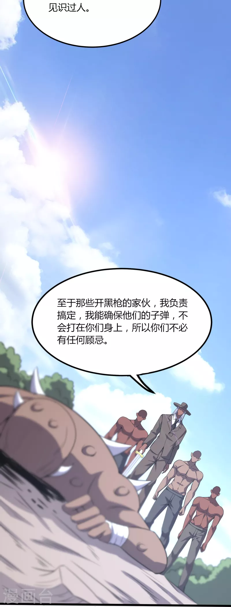 第360话 拔刀术18