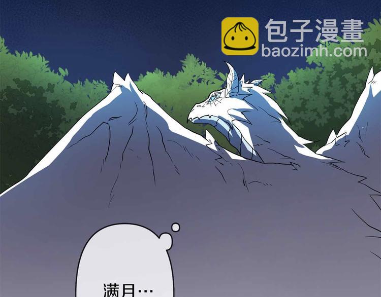 第1话 白龙与战士29