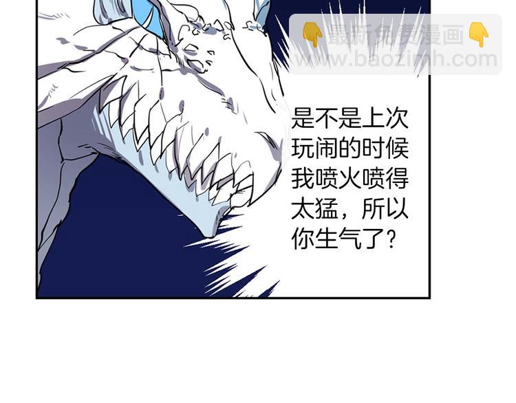 第1话 白龙与战士49