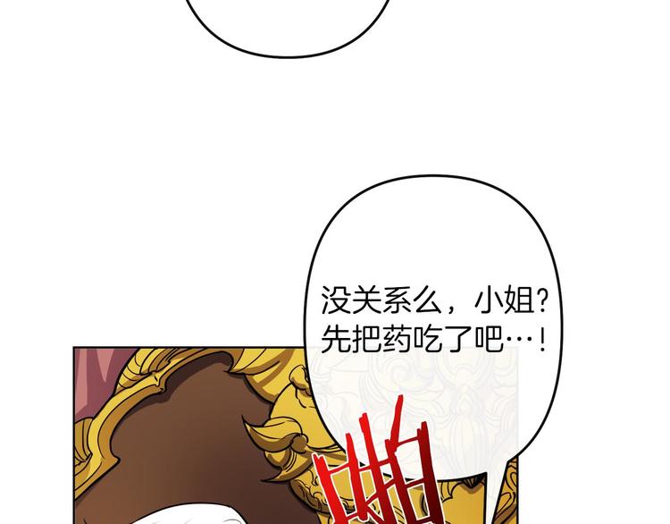 第3话 被囚禁51