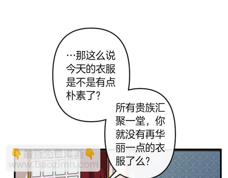 第6话 舞会风波10