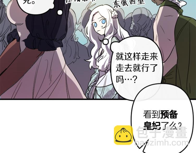 第6话 舞会风波37