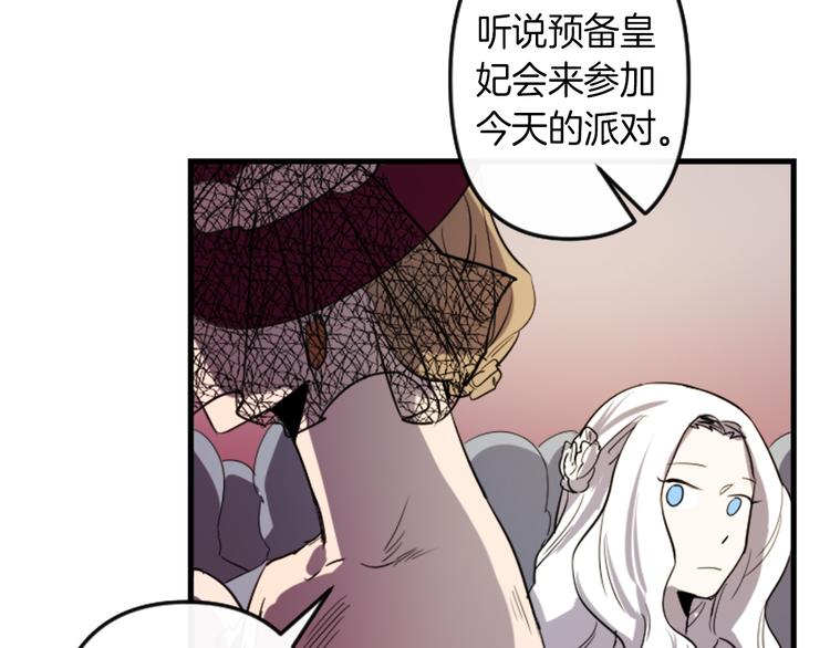 第6话 舞会风波39