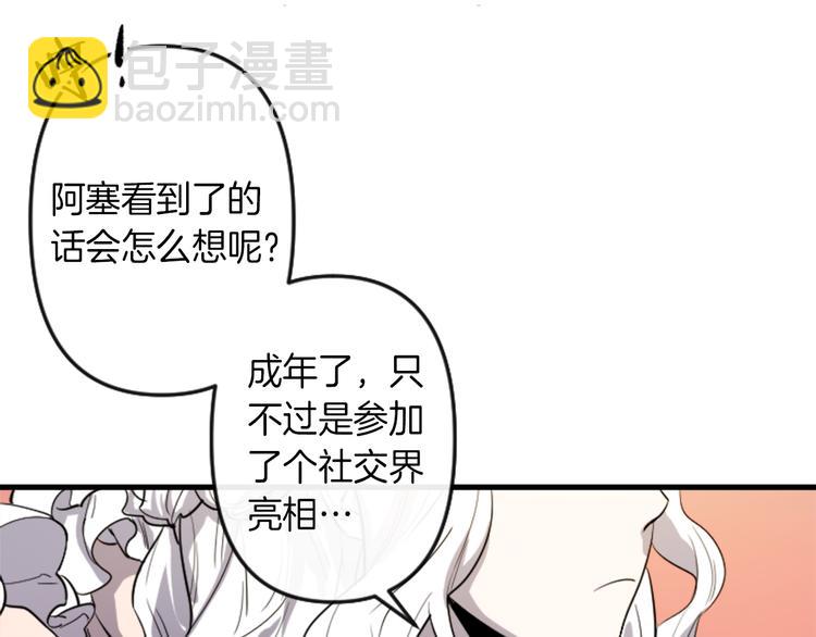 第6话 舞会风波4