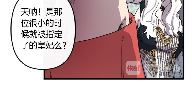 第6话 舞会风波40
