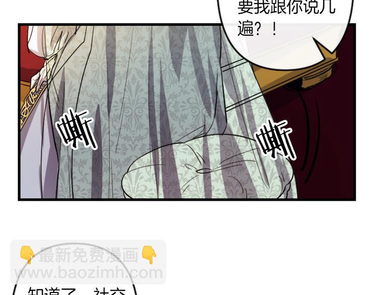 第6话 舞会风波7