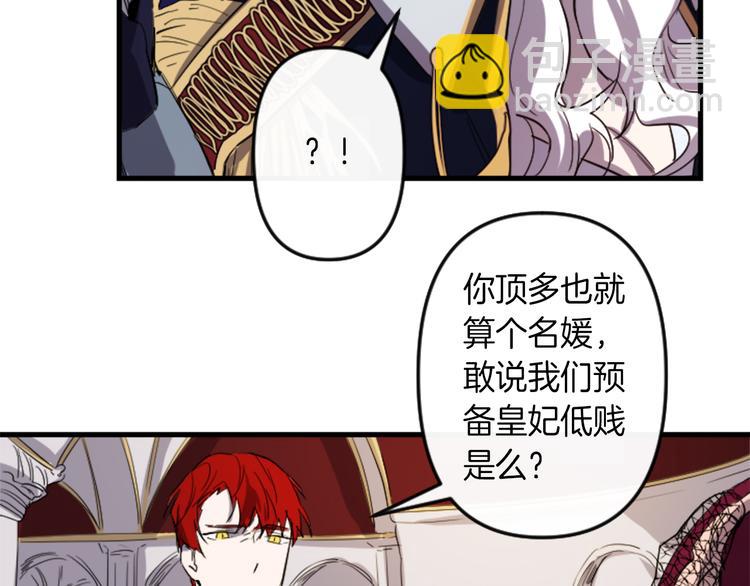 第6话 舞会风波91