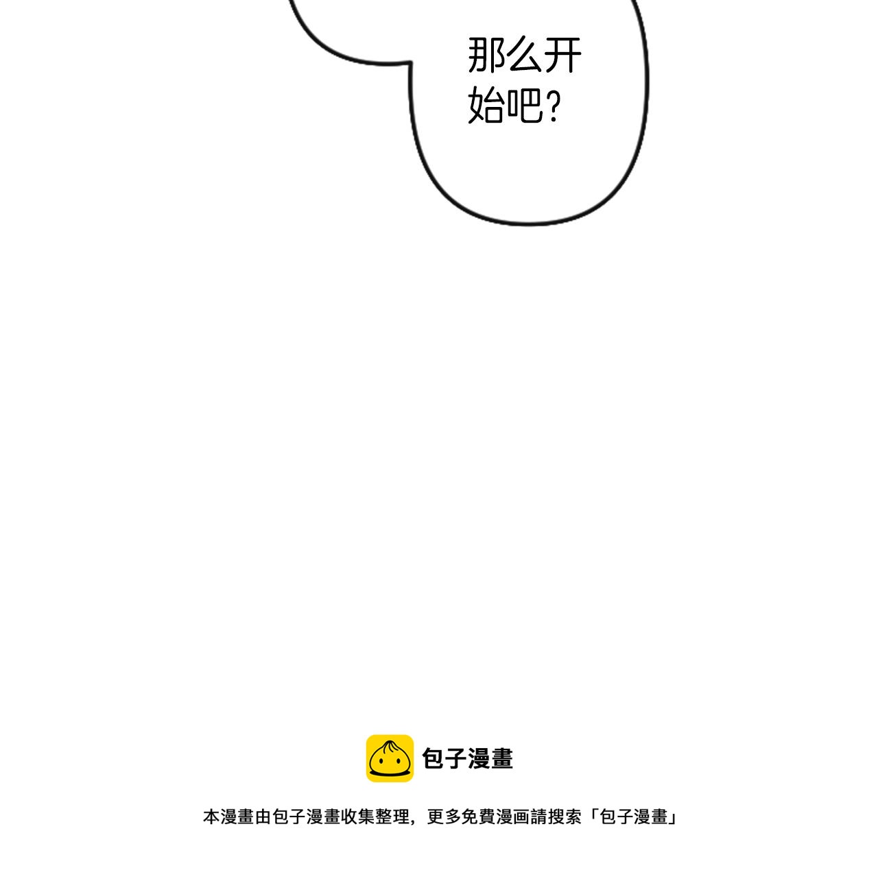第8话 美食俘虏108