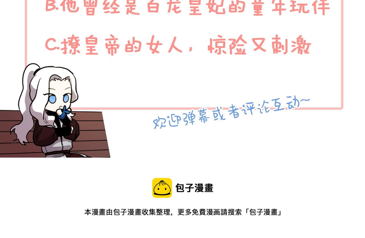 第8话 美食俘虏113