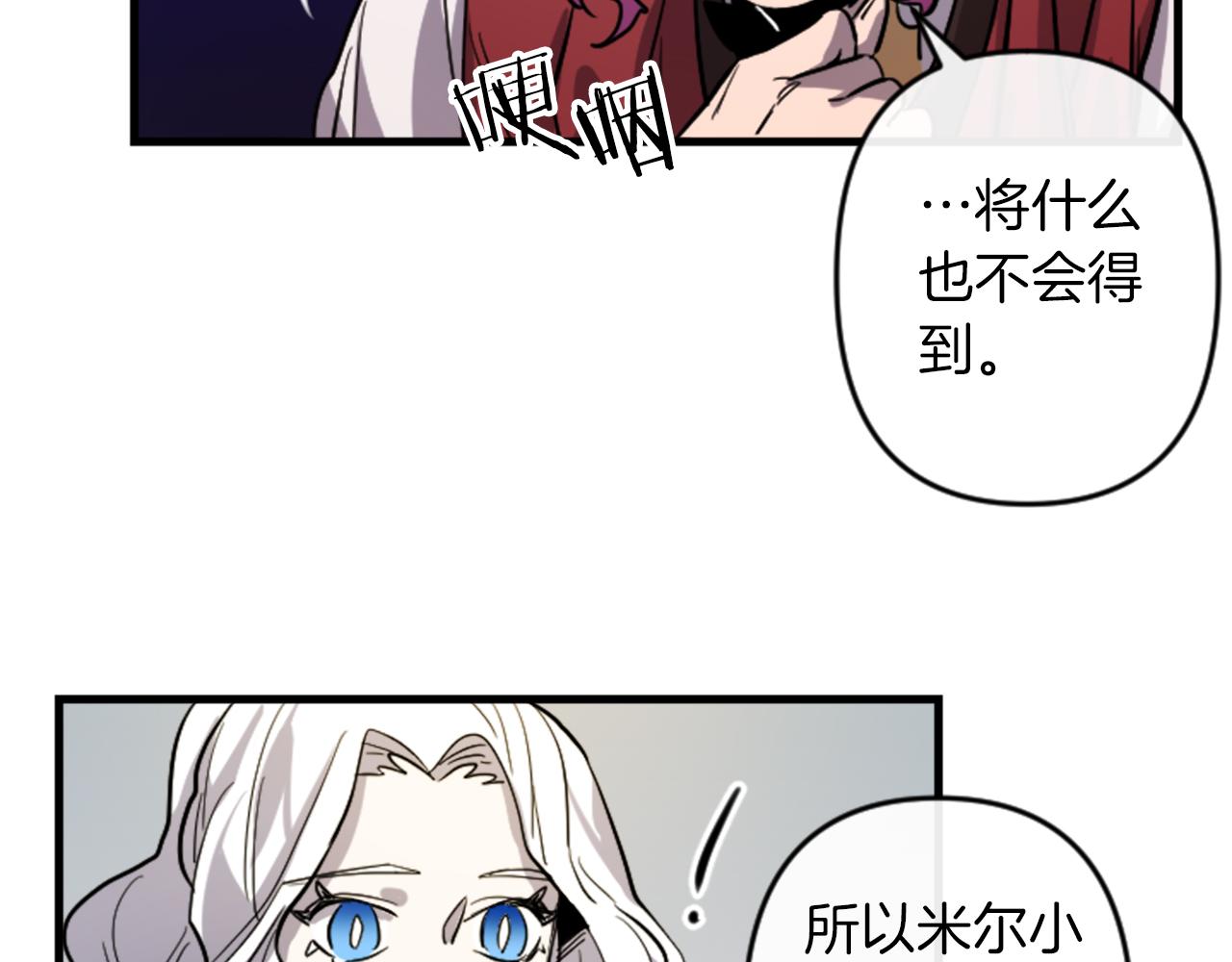 第16话 崇拜110