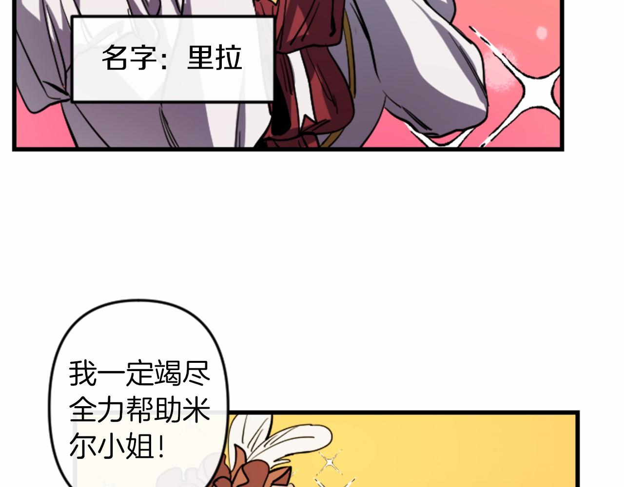 第16话 崇拜73