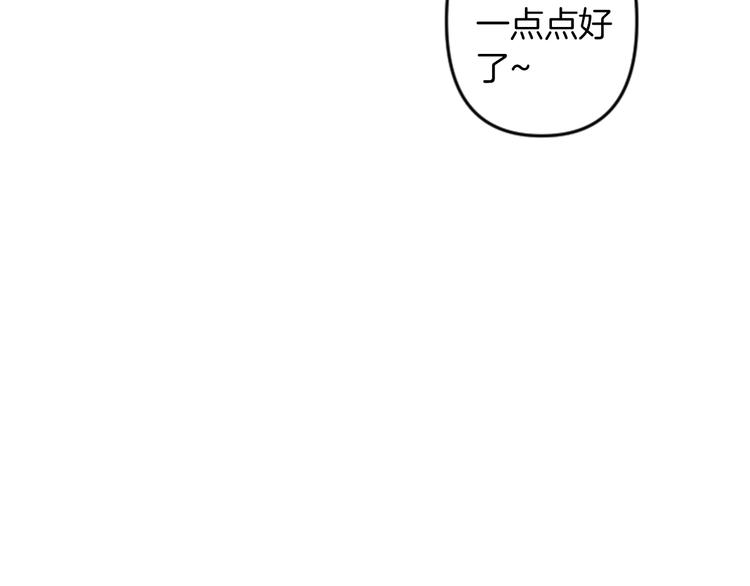 第17话 是我自恋吗？104
