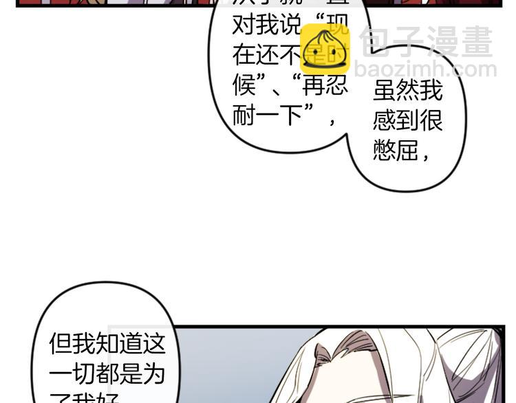 第17话 是我自恋吗？50