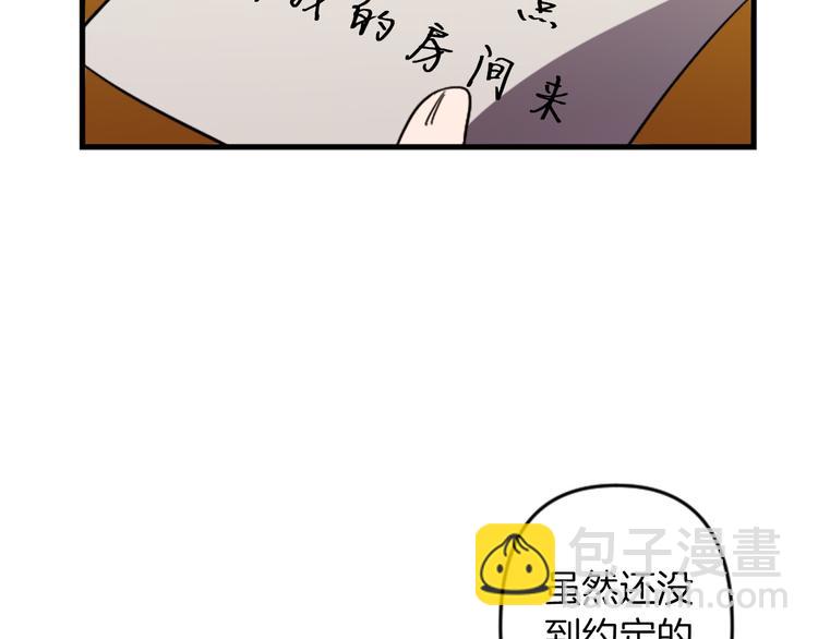 第17话 是我自恋吗？61