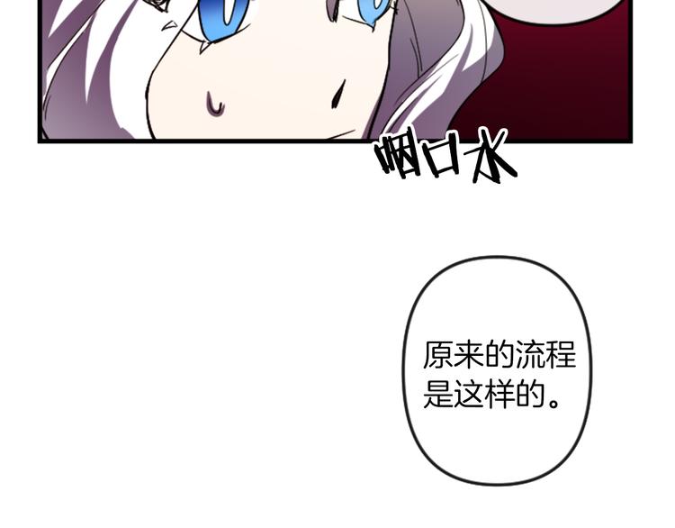 第17话 是我自恋吗？8