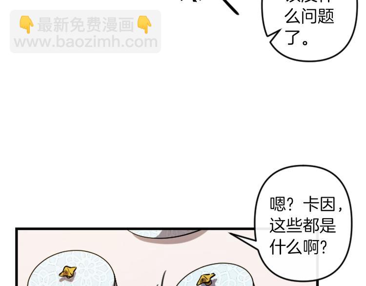 第17话 是我自恋吗？95
