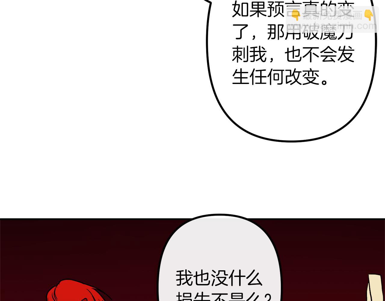 第39话 守护的人105