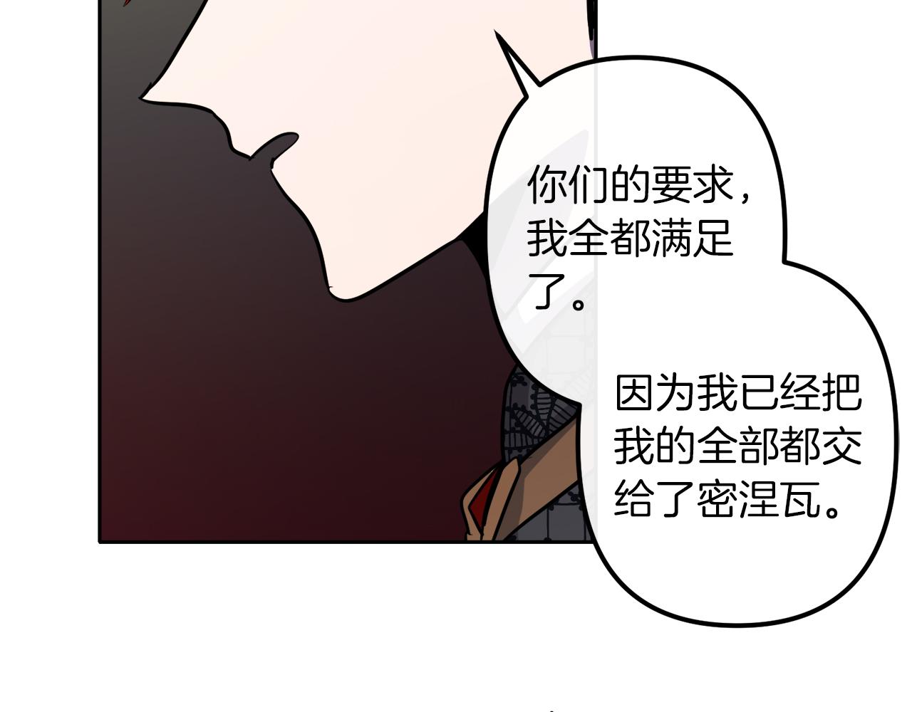 第39话 守护的人111
