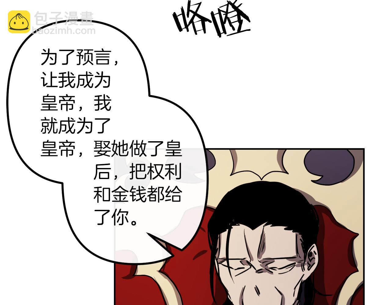 第39话 守护的人112