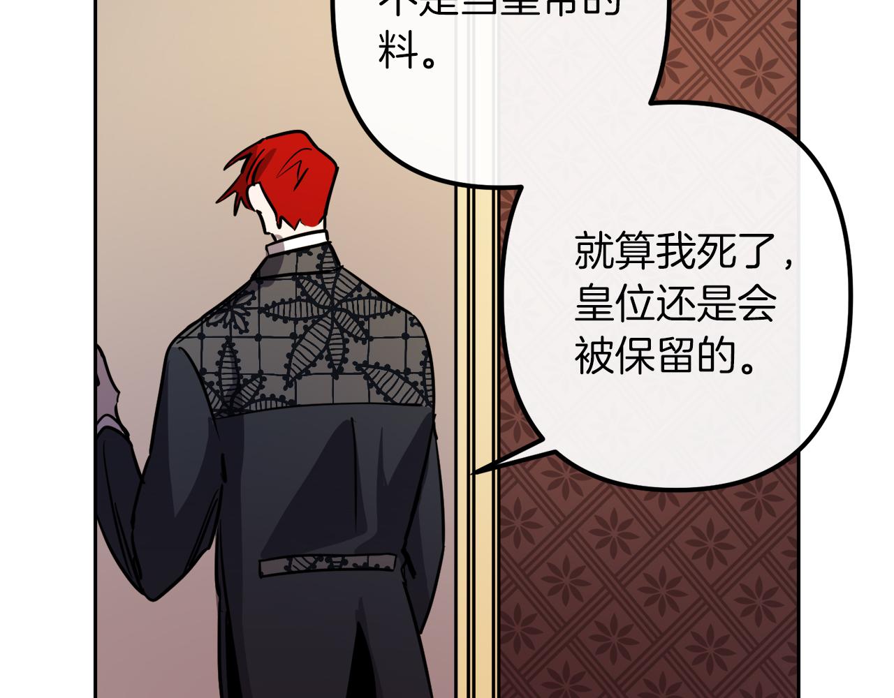 第39话 守护的人117