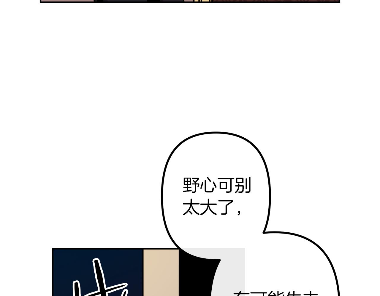 第39话 守护的人118