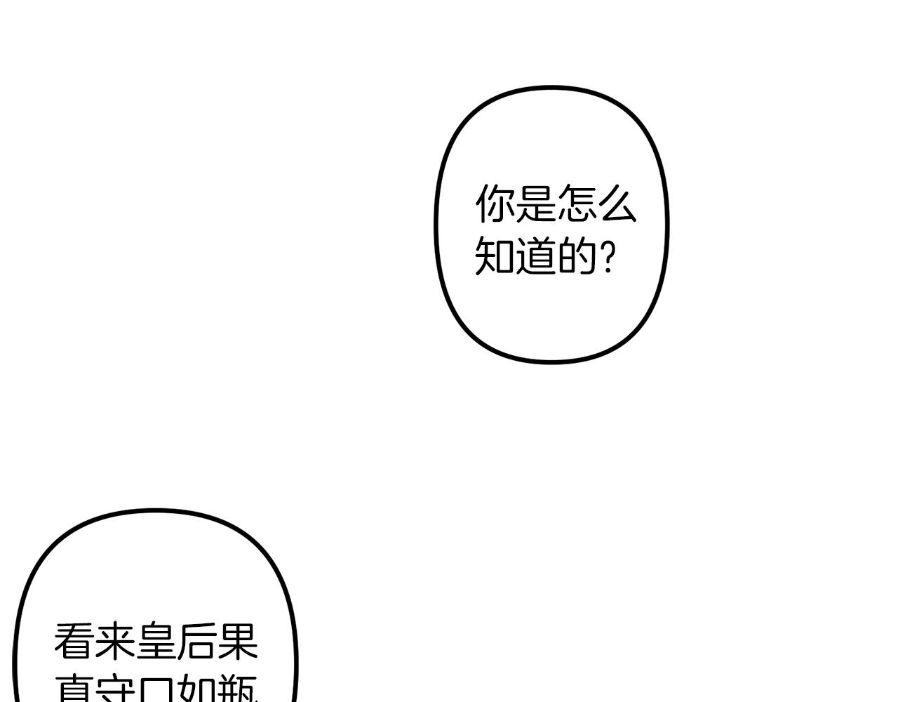 第39话 守护的人31