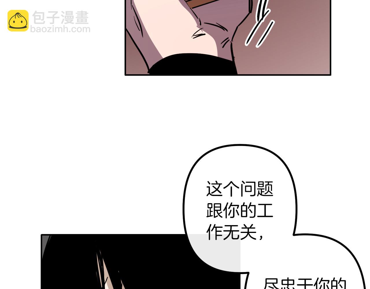 第39话 守护的人78