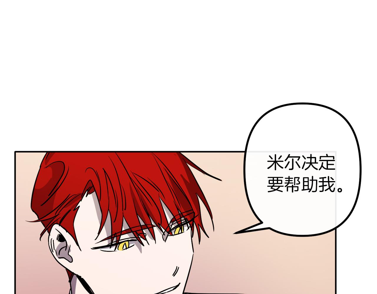 第39话 守护的人85