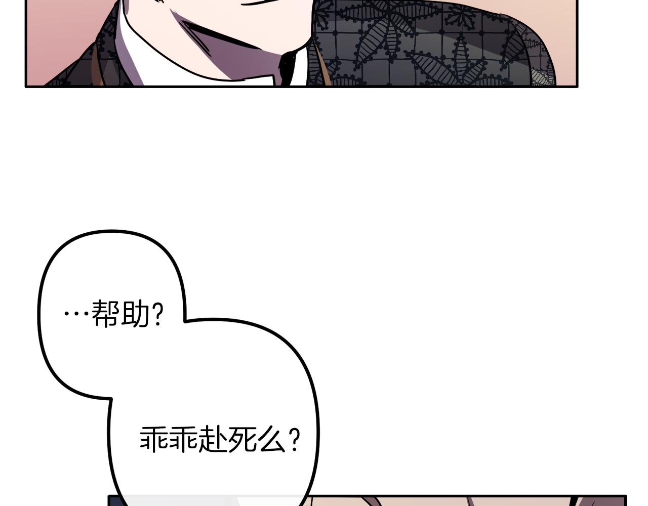第39话 守护的人86