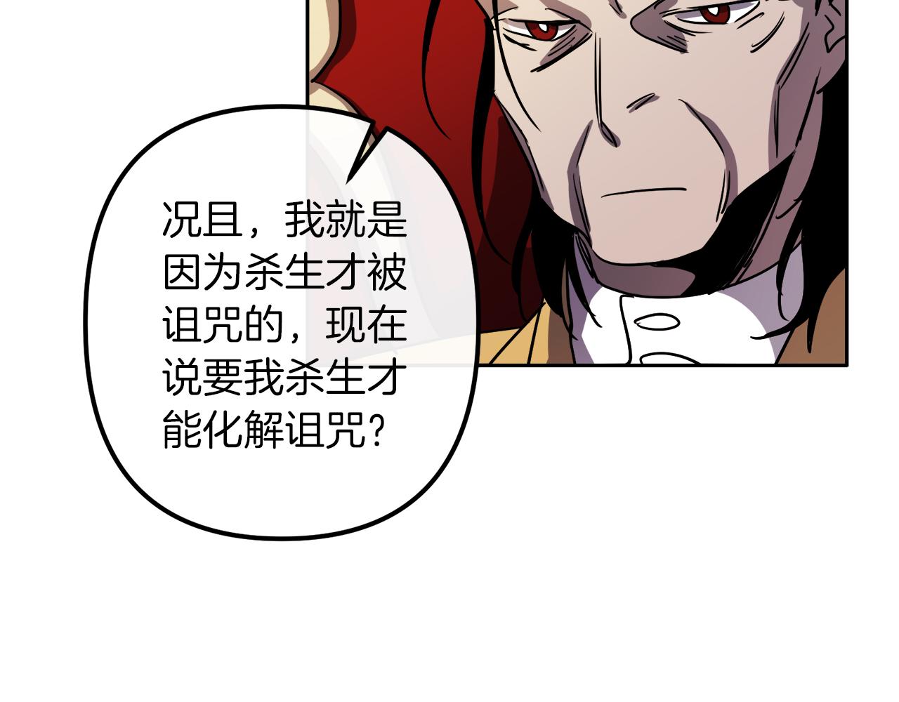 第39话 守护的人92