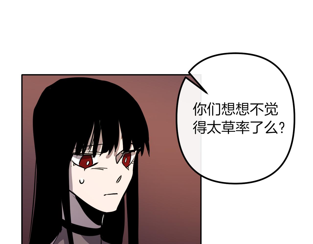 第39话 守护的人93