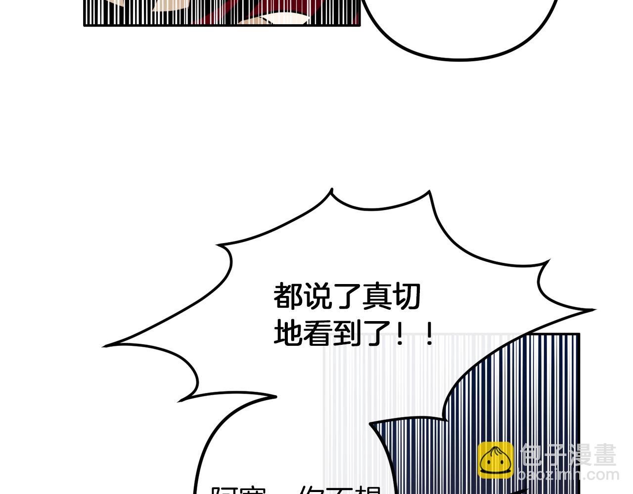 第39话 守护的人96