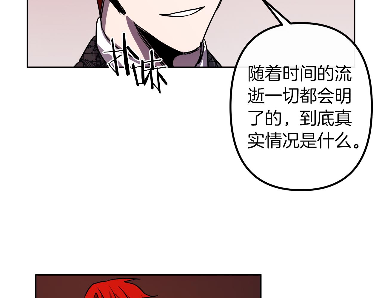 第39话 守护的人99