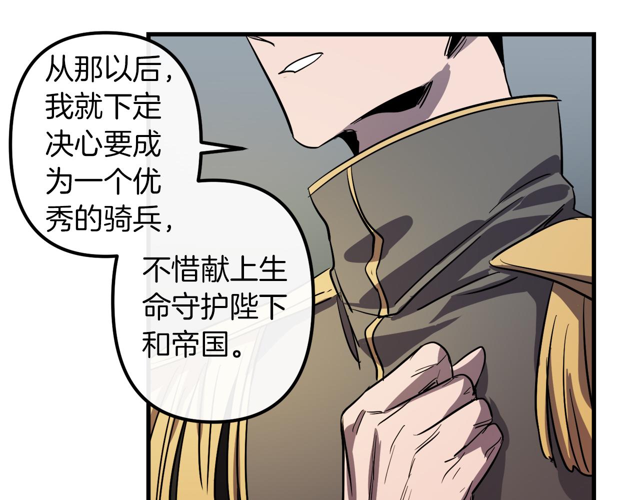 第40话 叛乱21