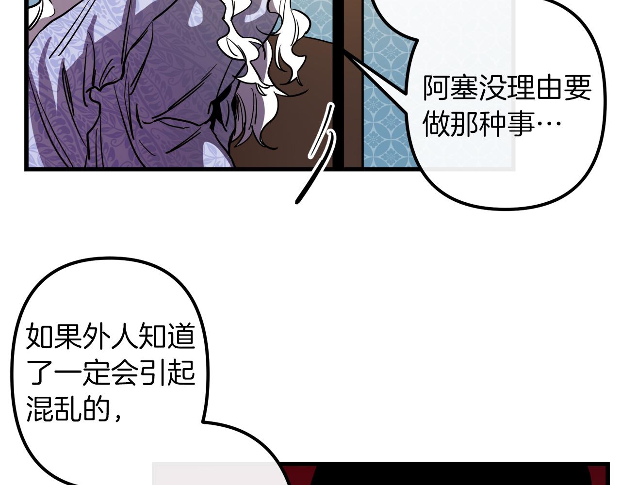 第40话 叛乱75