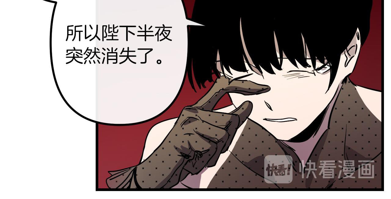 第40话 叛乱76