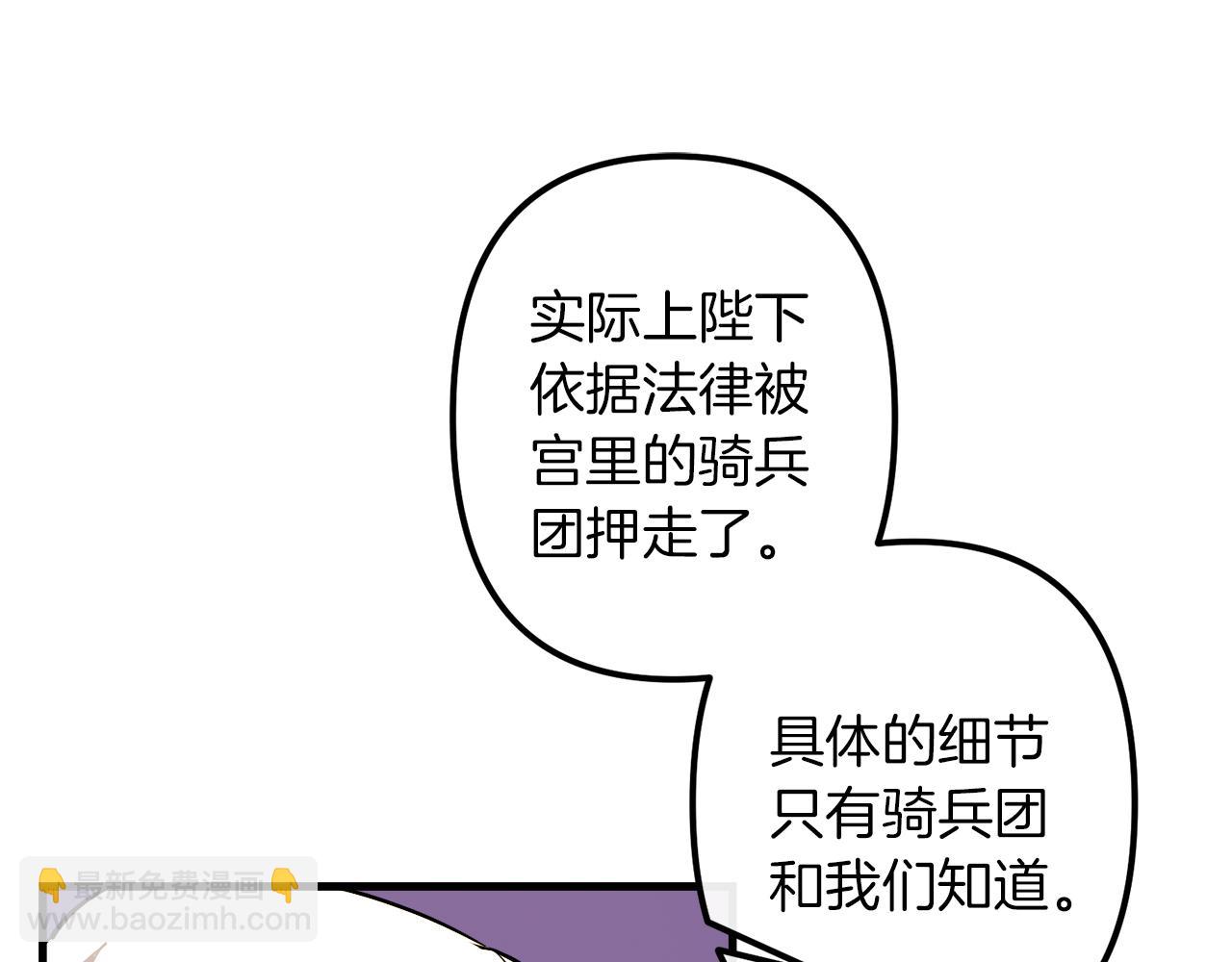 第40话 叛乱77