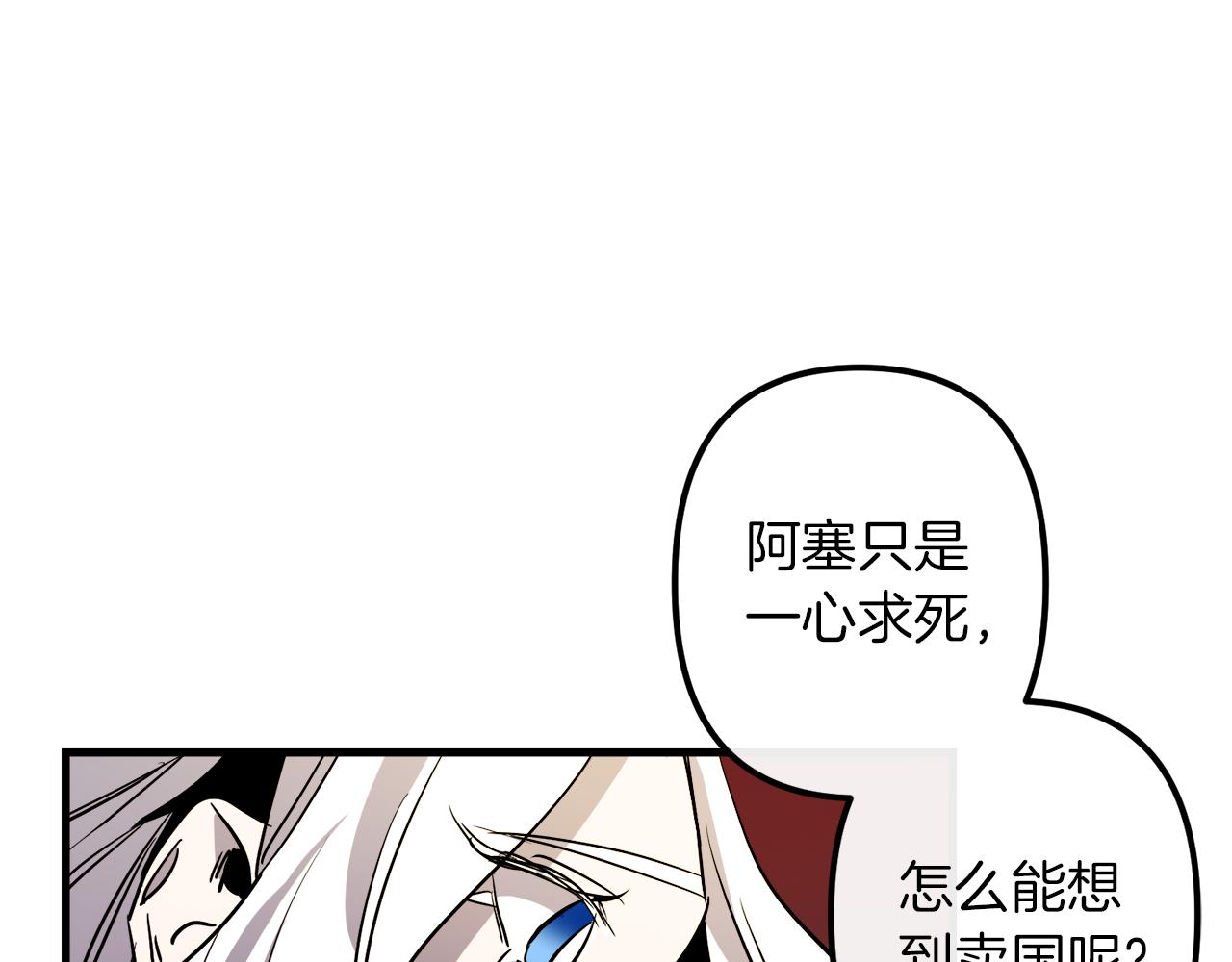 第40话 叛乱84