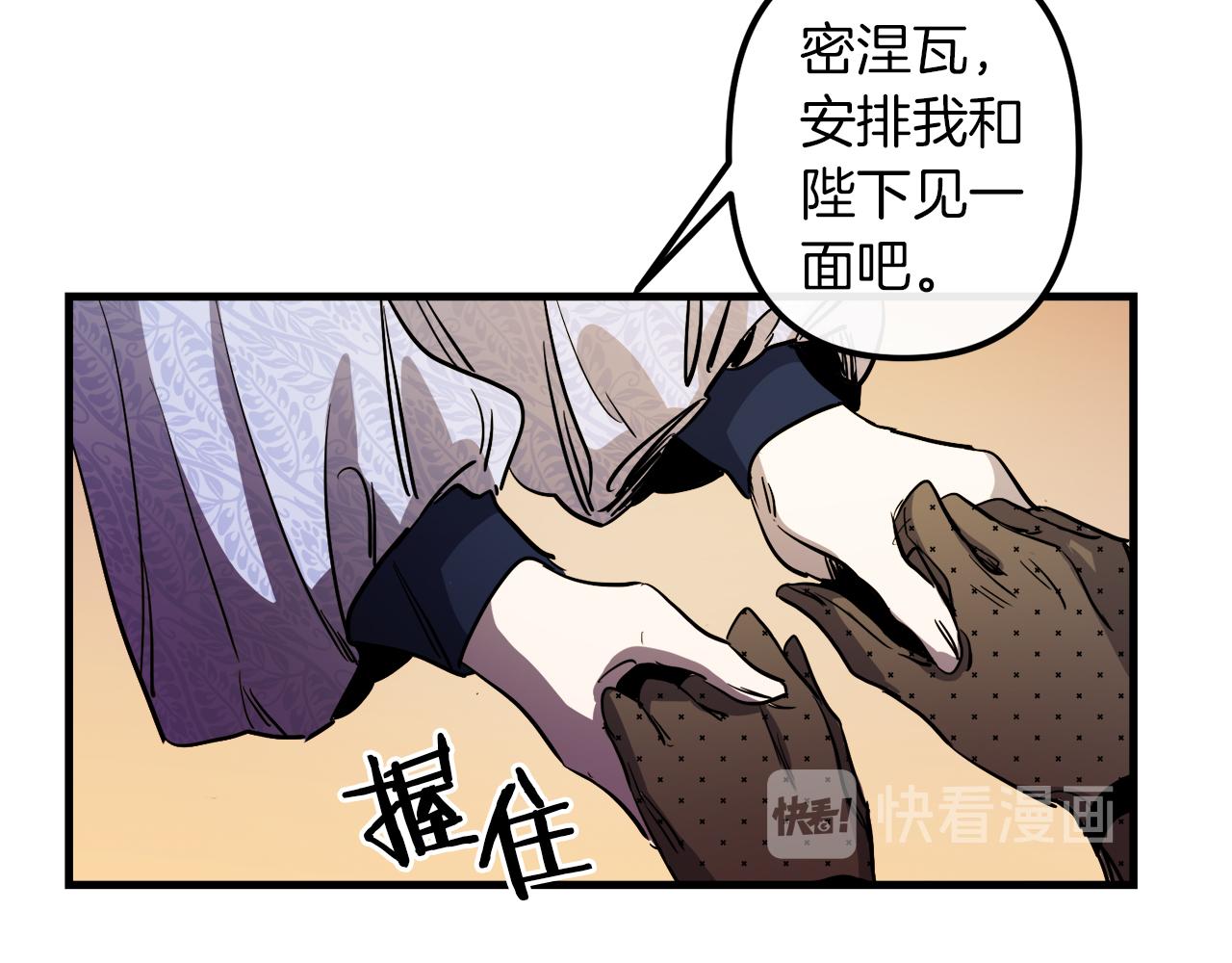 第40话 叛乱86