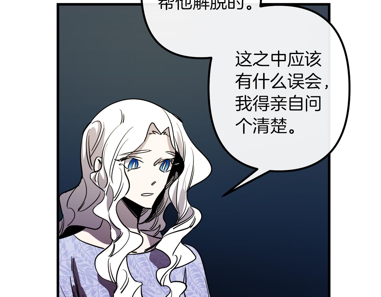 第40话 叛乱88