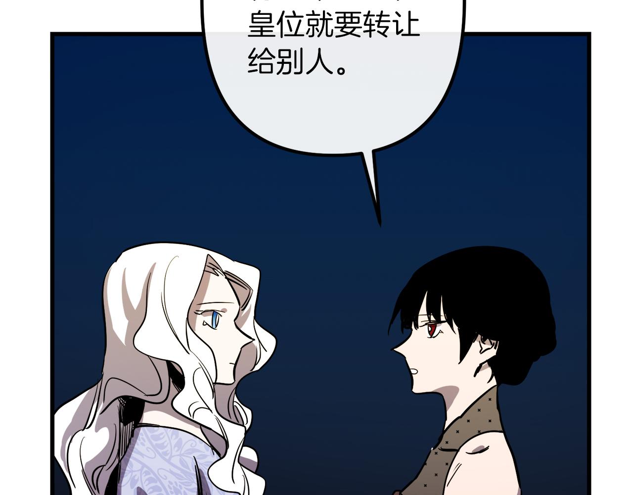 第40话 叛乱97