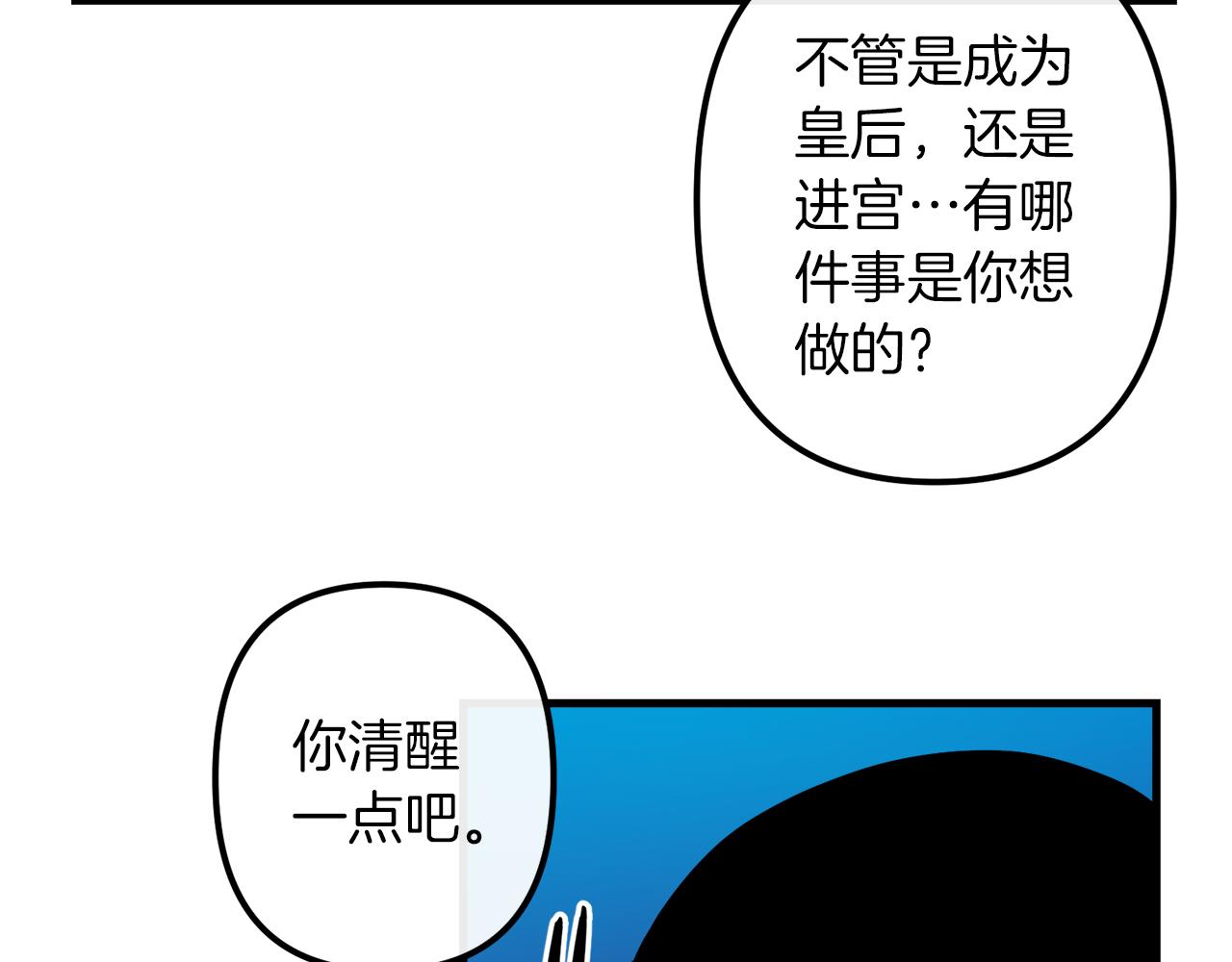 第46话 逃出生天21