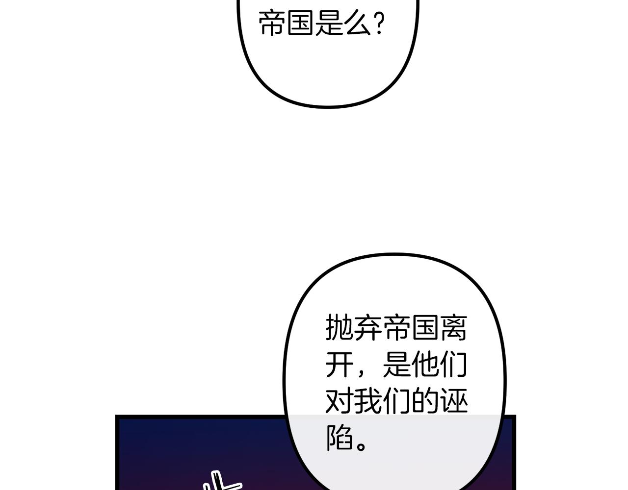 第46话 逃出生天8