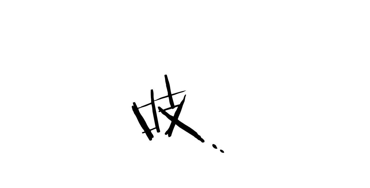 第46话 逃出生天86