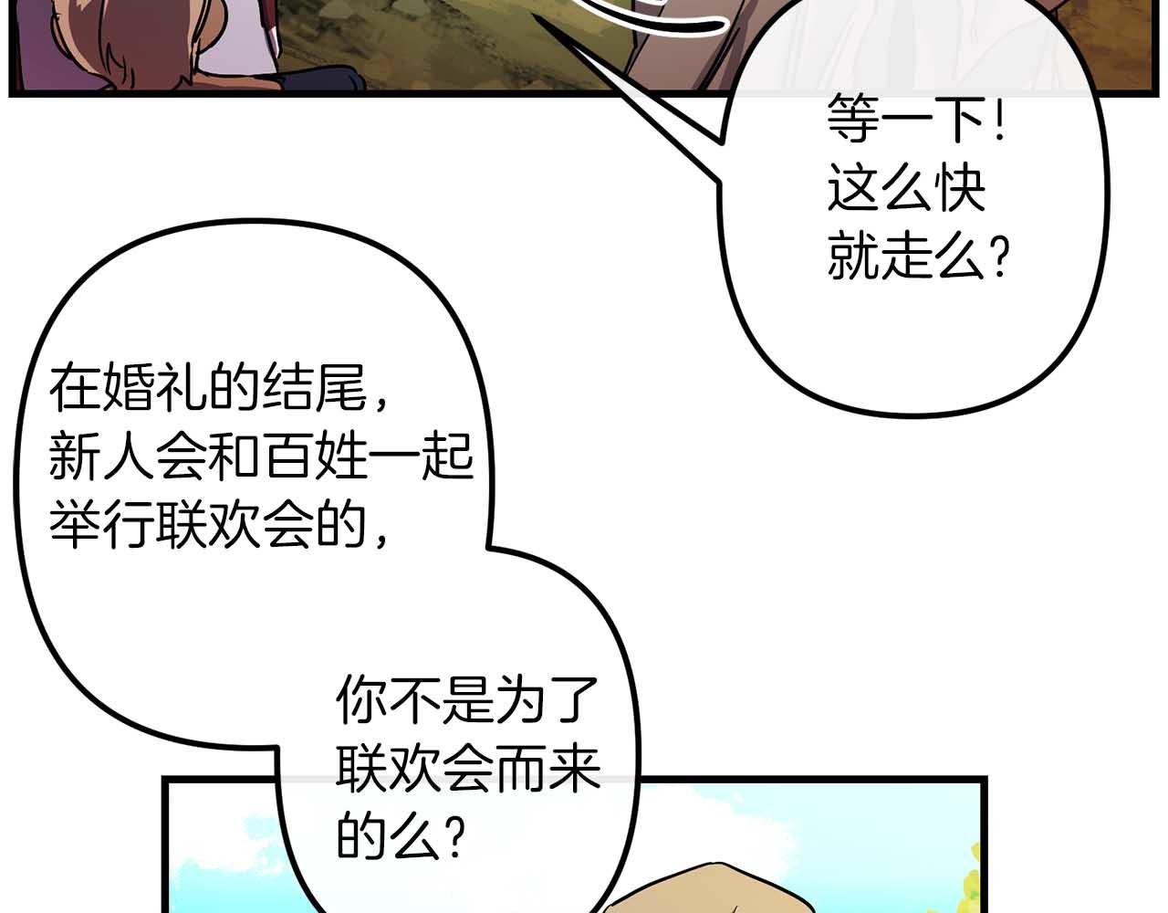 第50话 你一定要幸福啊110