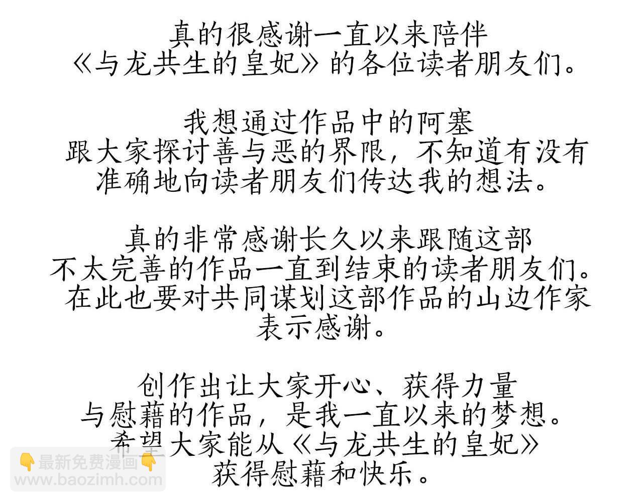 第50话 你一定要幸福啊135