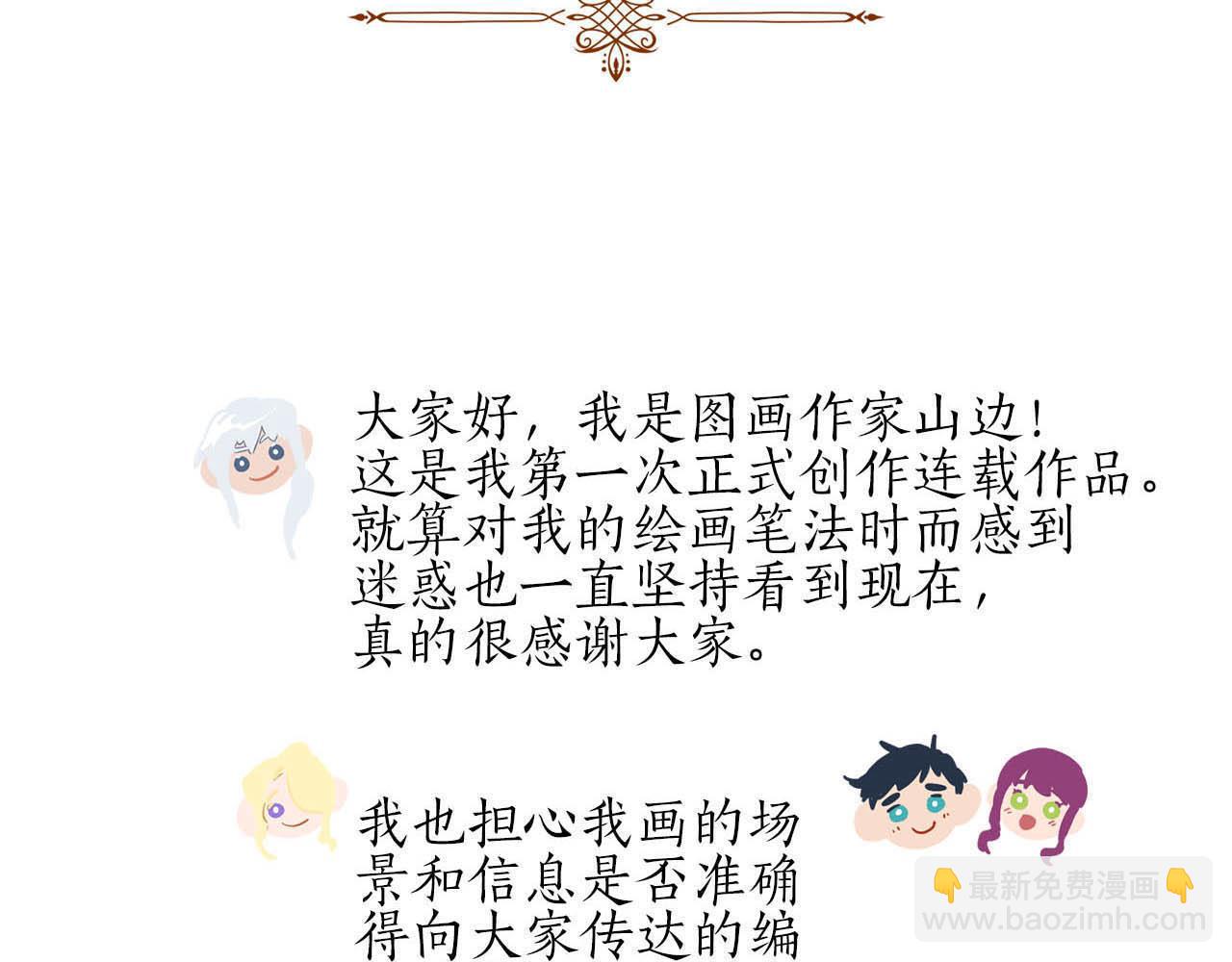 第50话 你一定要幸福啊137