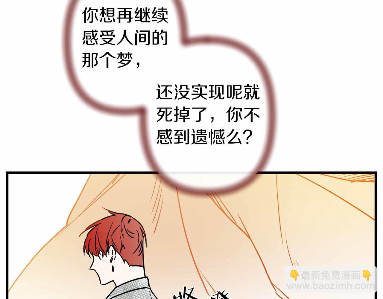 第50话 你一定要幸福啊42