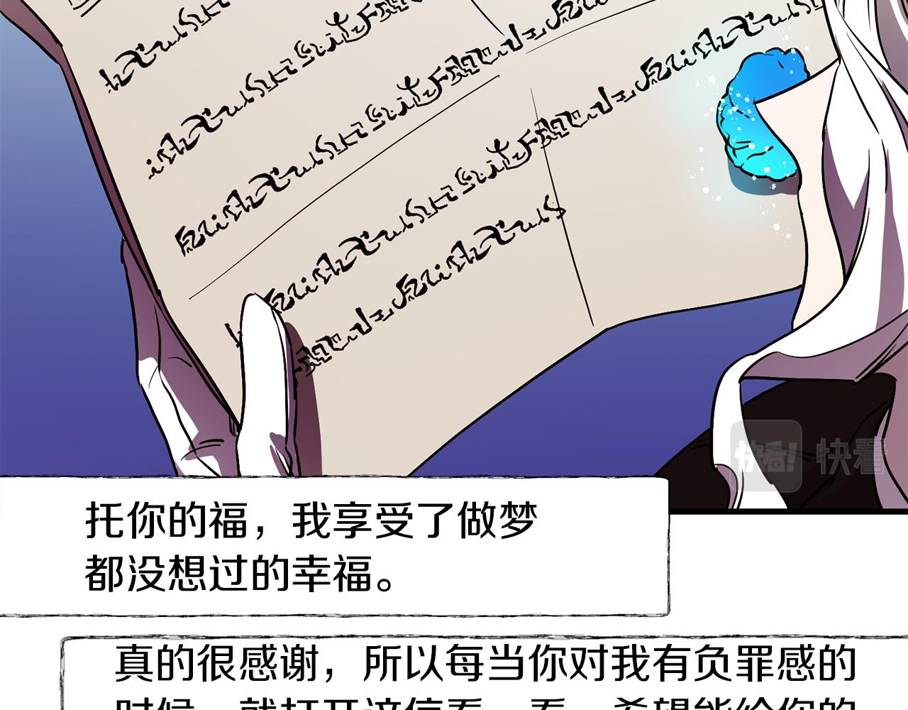 第50话 你一定要幸福啊67
